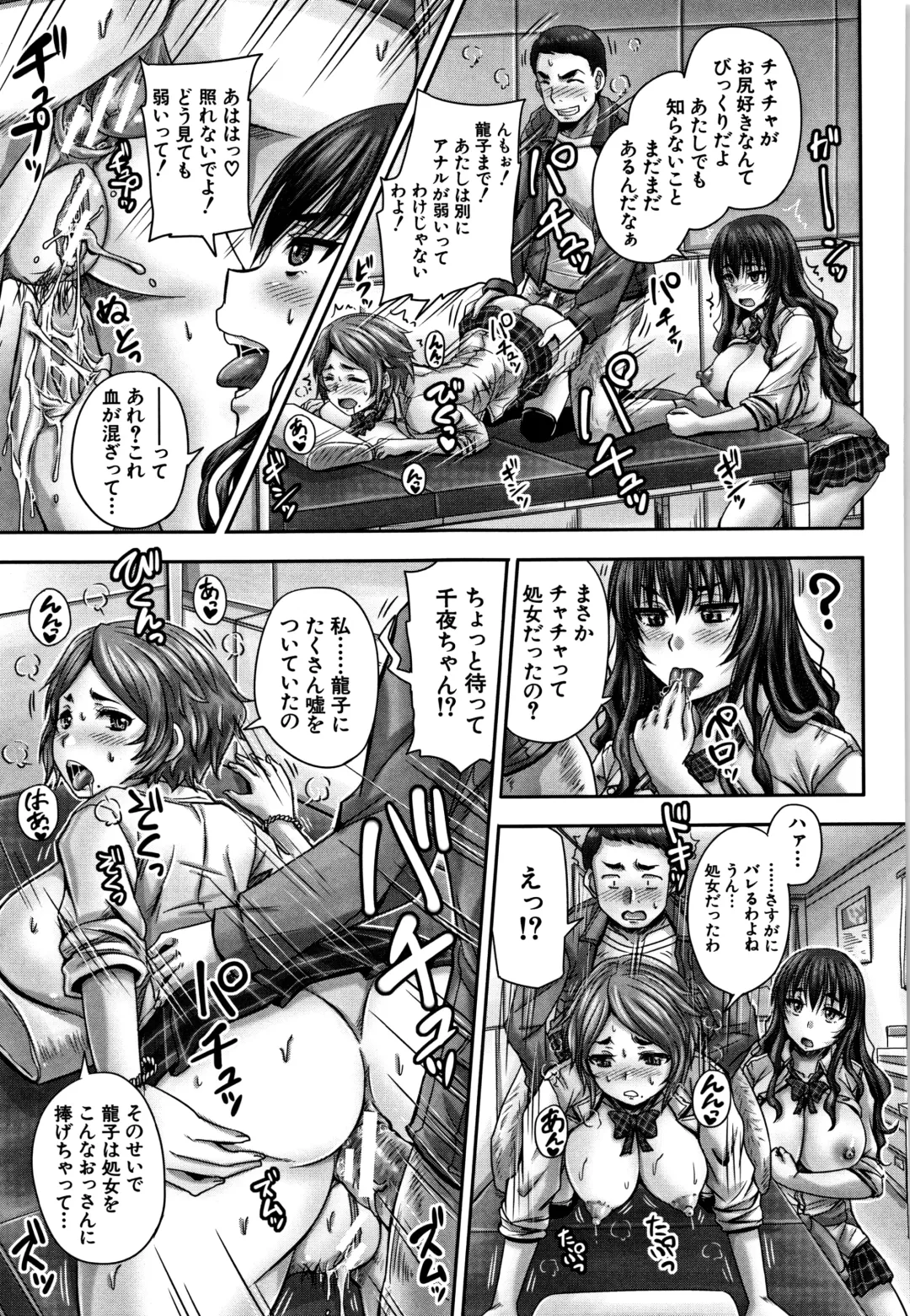 [Nozarashi Satoru] HARAMASEX!! Fhentai - Page 75