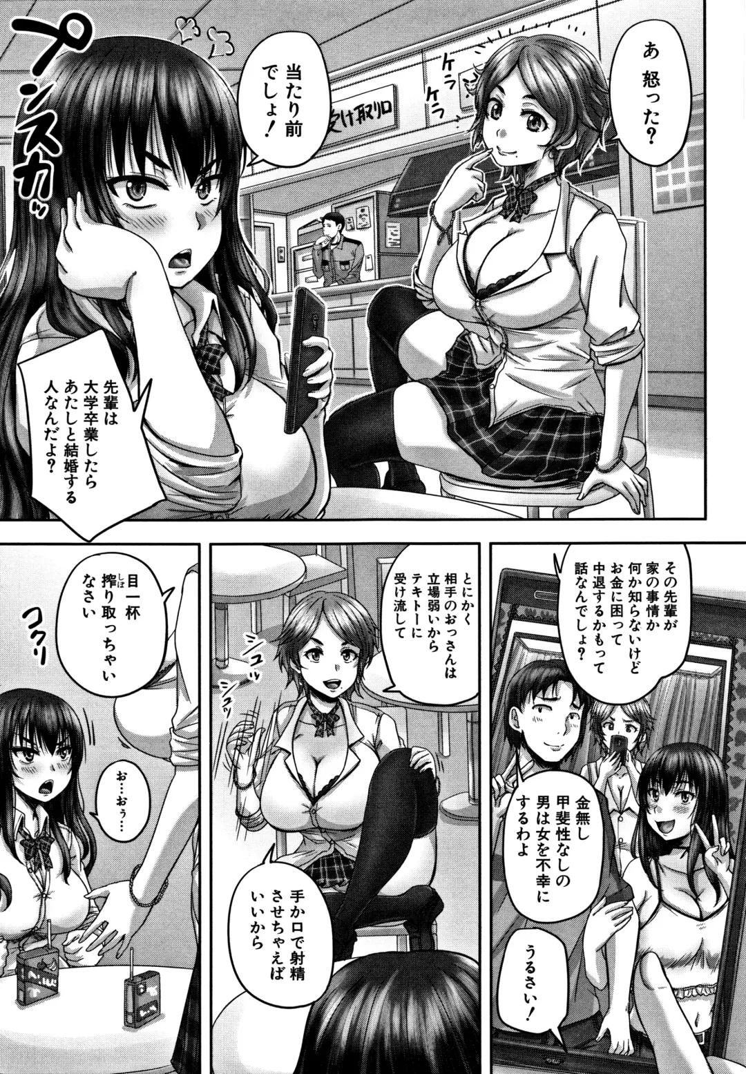 [Nozarashi Satoru] HARAMASEX!! Fhentai - Page 9