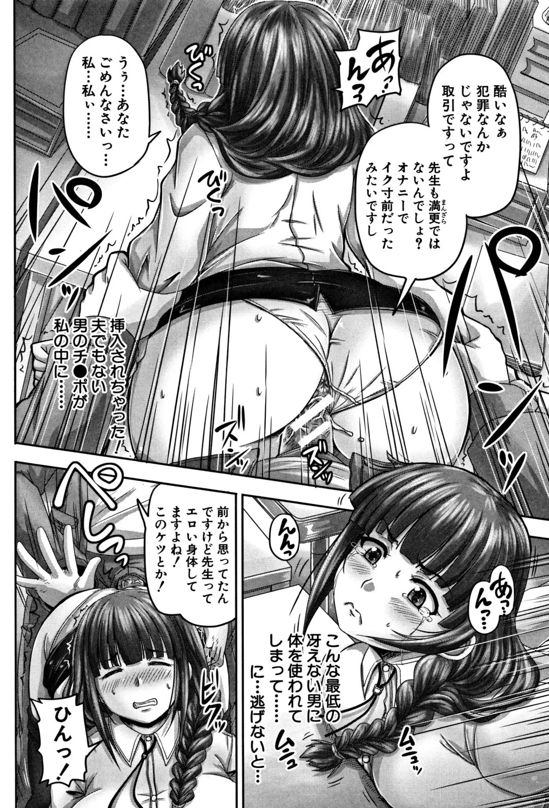 [Nozarashi Satoru] HARAMASEX!! Fhentai - Page 90