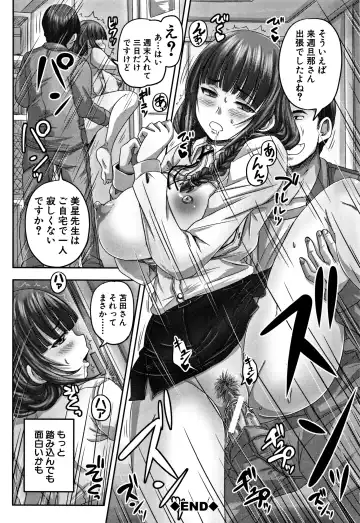 [Nozarashi Satoru] HARAMASEX!! Fhentai - Page 114