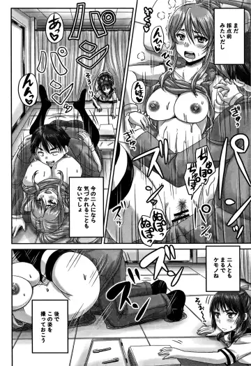 [Nozarashi Satoru] HARAMASEX!! Fhentai - Page 152