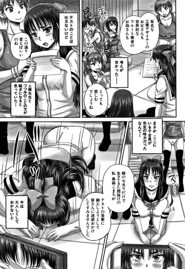 [Nozarashi Satoru] HARAMASEX!! Fhentai - Page 157