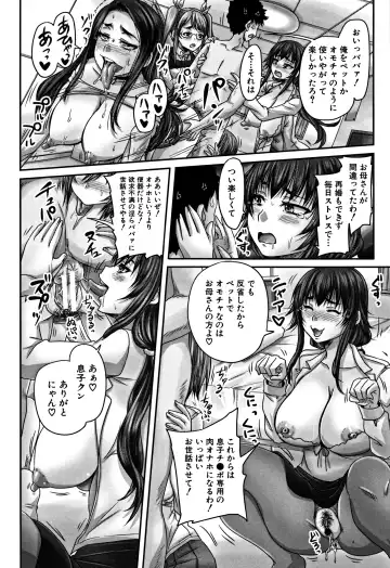 [Nozarashi Satoru] HARAMASEX!! Fhentai - Page 206