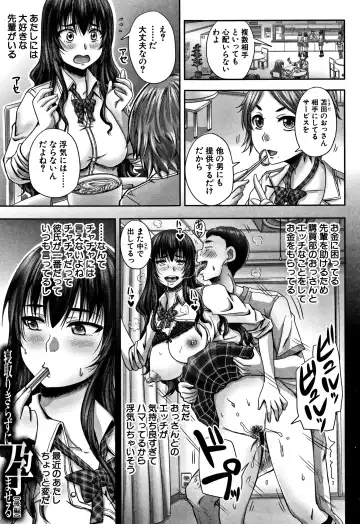 [Nozarashi Satoru] HARAMASEX!! Fhentai - Page 41