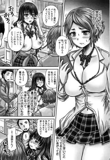 [Nozarashi Satoru] HARAMASEX!! Fhentai - Page 67