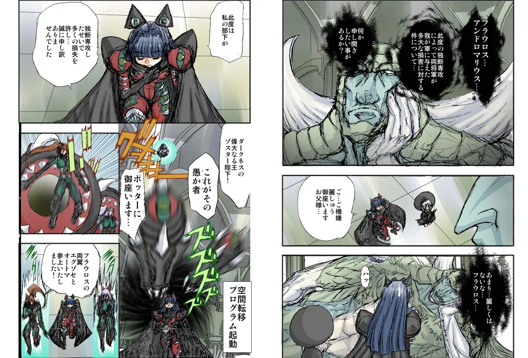 [Maro] Shalader Second NO. 14 Oracle Saiban Fhentai - Page 10