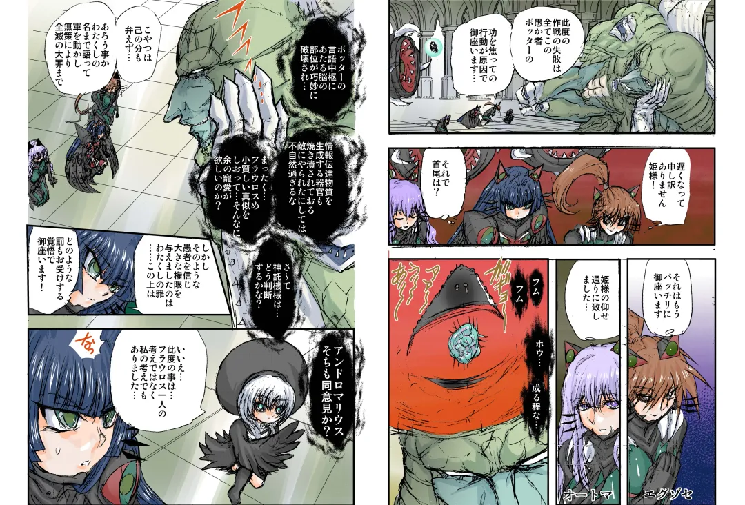 [Maro] Shalader Second NO. 14 Oracle Saiban Fhentai - Page 11