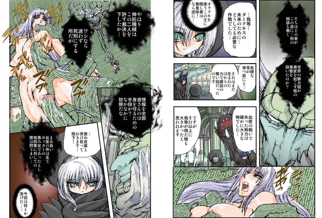 [Maro] Shalader Second NO. 14 Oracle Saiban Fhentai - Page 12