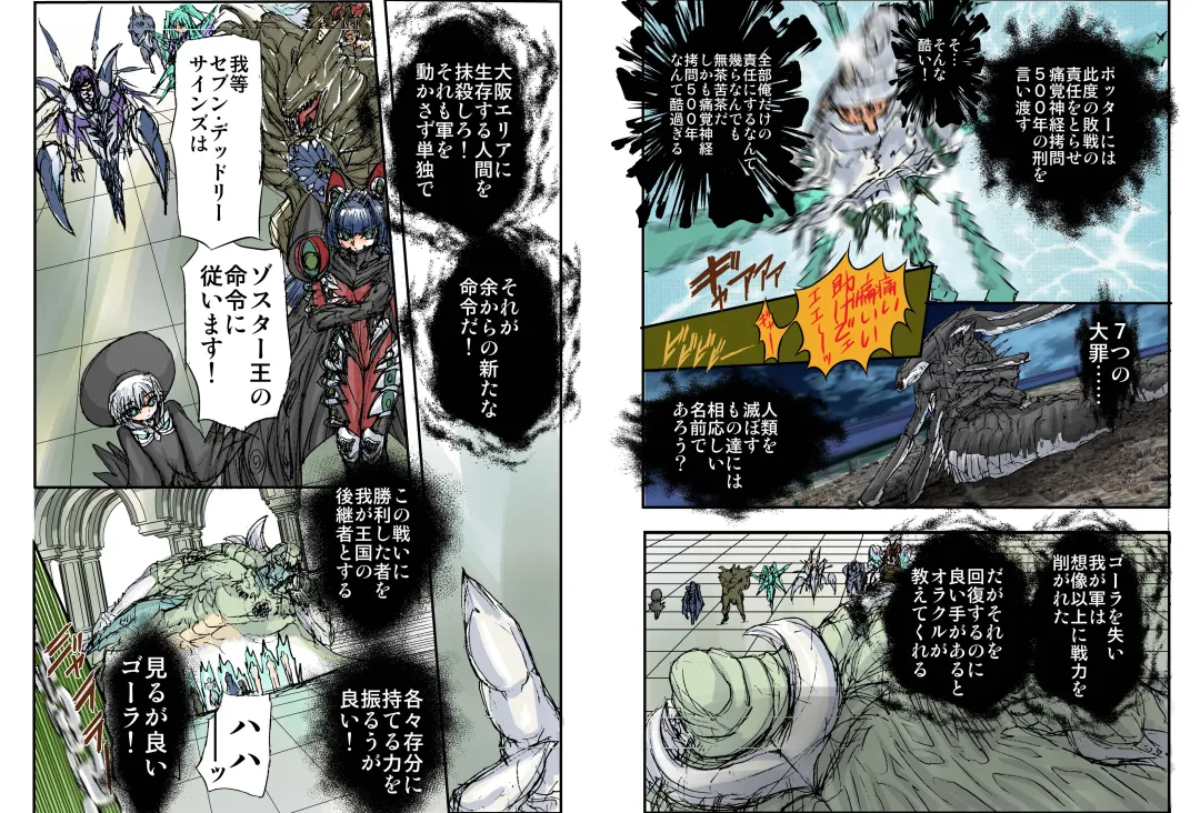 [Maro] Shalader Second NO. 14 Oracle Saiban Fhentai - Page 13