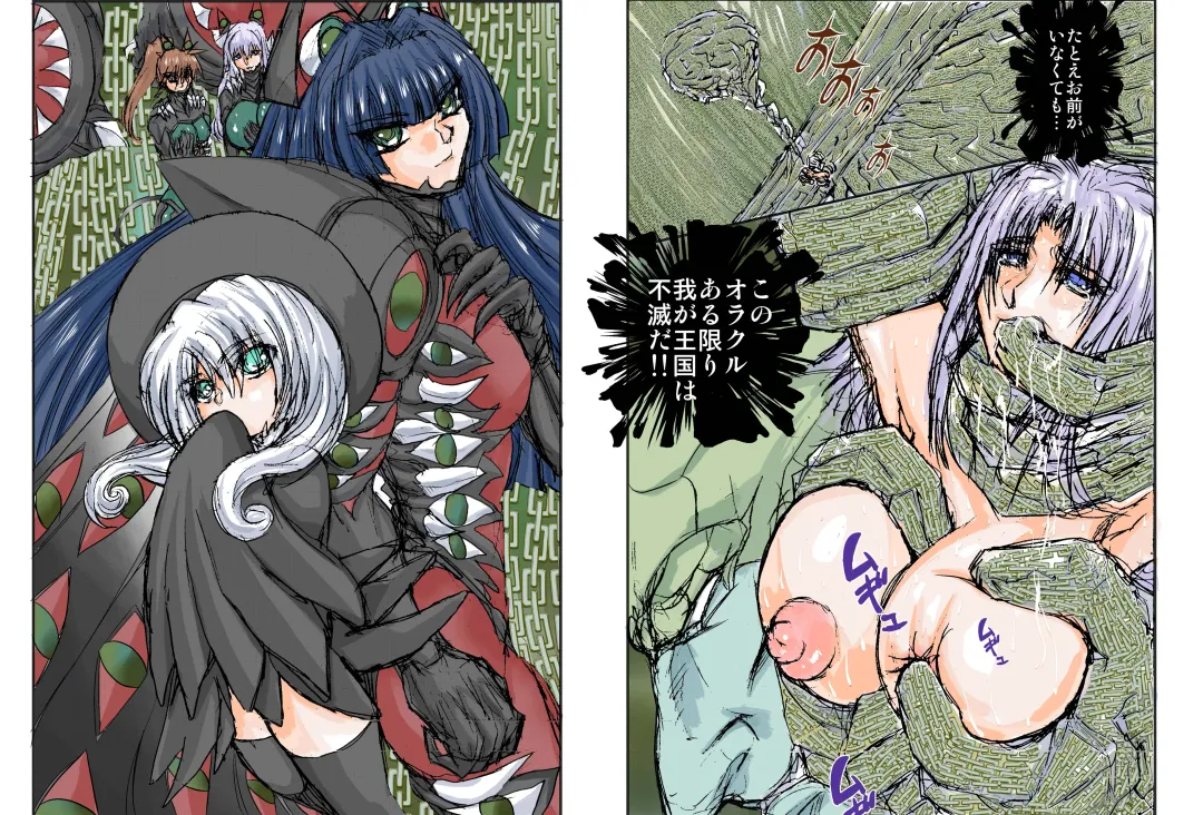 [Maro] Shalader Second NO. 14 Oracle Saiban Fhentai - Page 14