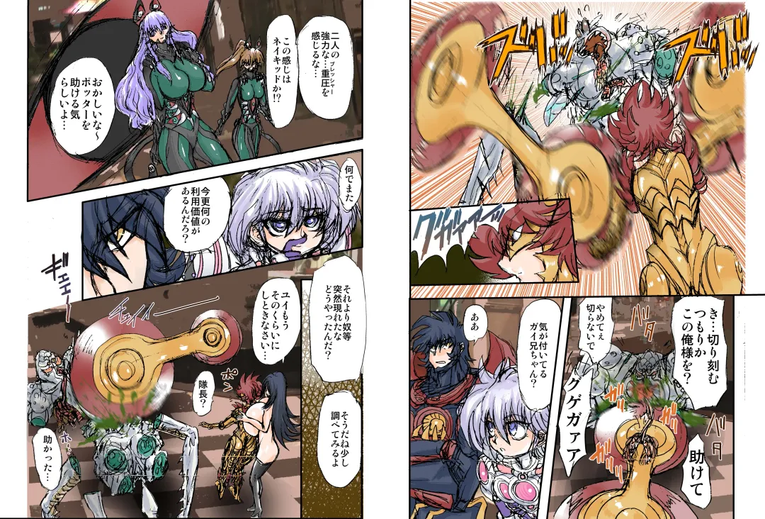 [Maro] Shalader Second NO. 14 Oracle Saiban Fhentai - Page 3