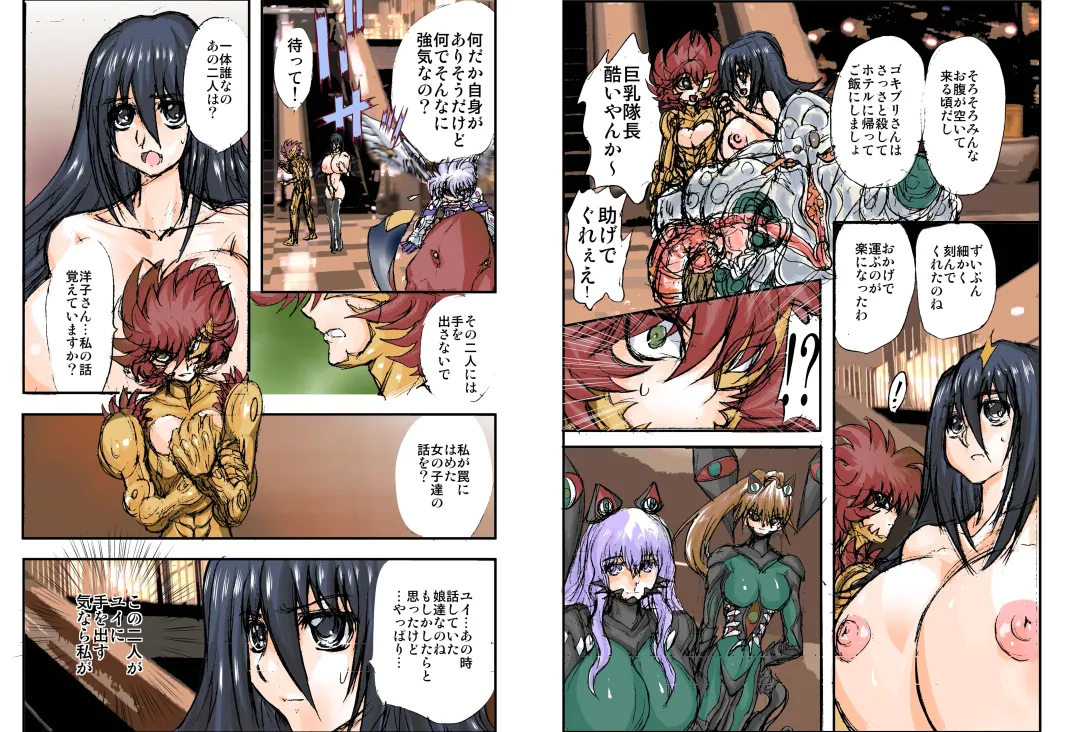 [Maro] Shalader Second NO. 14 Oracle Saiban Fhentai - Page 4