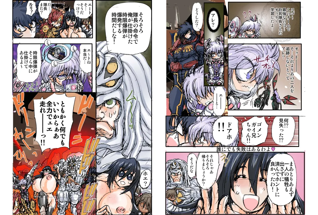 [Maro] Shalader Second NO. 14 Oracle Saiban Fhentai - Page 6