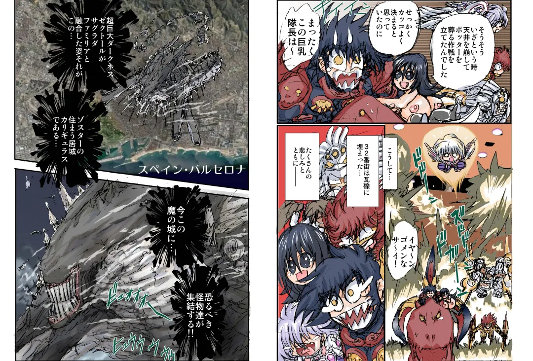 [Maro] Shalader Second NO. 14 Oracle Saiban Fhentai - Page 7