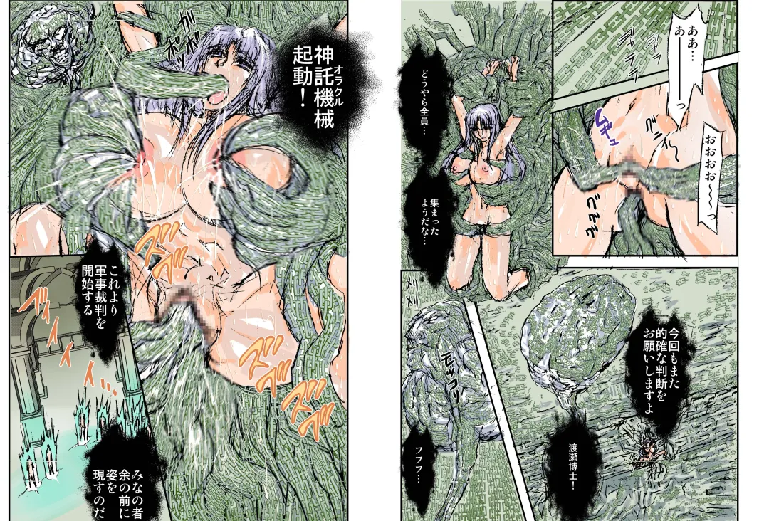 [Maro] Shalader Second NO. 14 Oracle Saiban Fhentai - Page 8