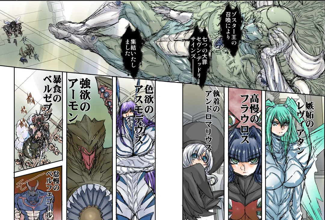 [Maro] Shalader Second NO. 14 Oracle Saiban Fhentai - Page 9