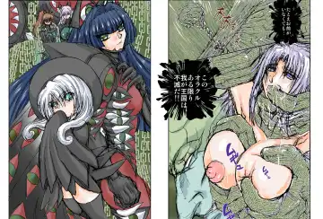 [Maro] Shalader Second NO. 14 Oracle Saiban Fhentai - Page 14