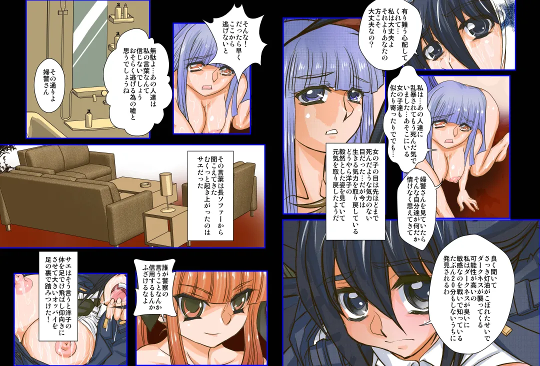 [Maro] Plus Alpha Kyonyuu Taichou VS Josou Rape-dan Fhentai - Page 15