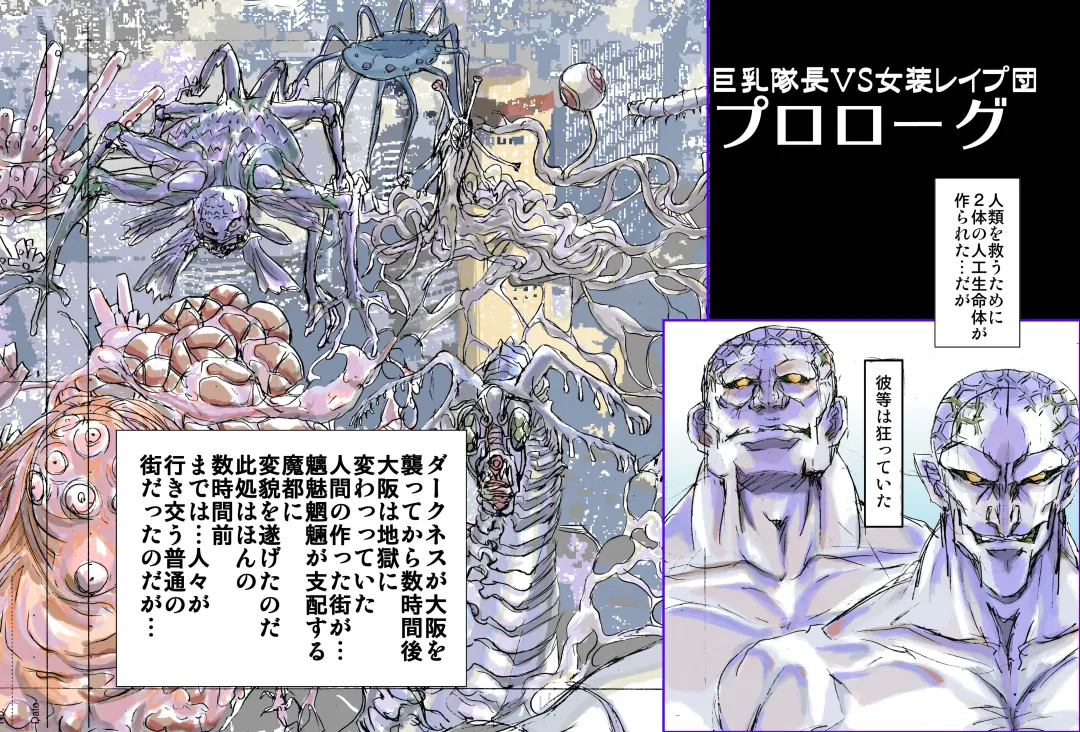 [Maro] Plus Alpha Kyonyuu Taichou VS Josou Rape-dan Fhentai - Page 2