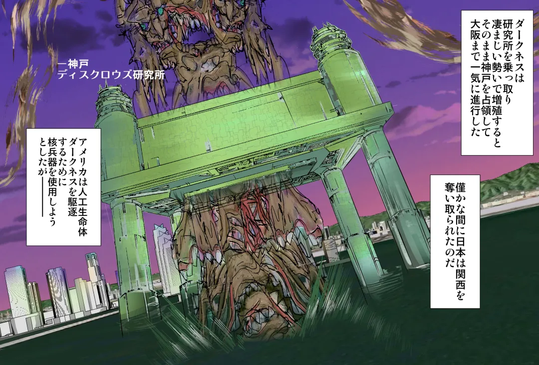 [Maro] Plus Alpha Kyonyuu Taichou VS Josou Rape-dan Fhentai - Page 3