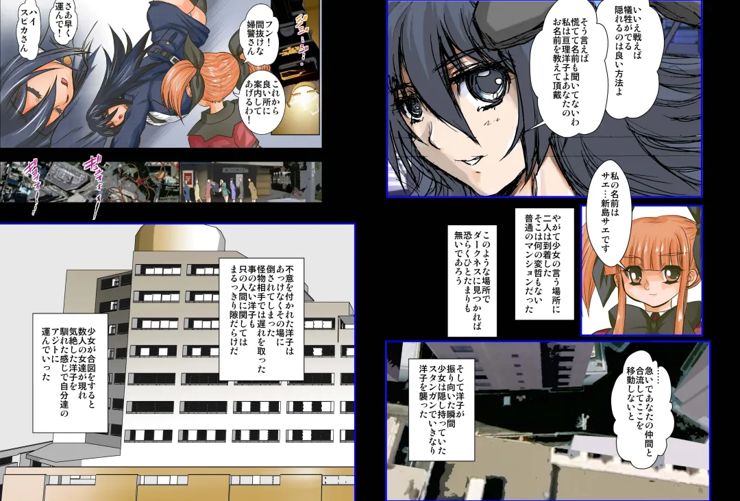 [Maro] Plus Alpha Kyonyuu Taichou VS Josou Rape-dan Fhentai - Page 7