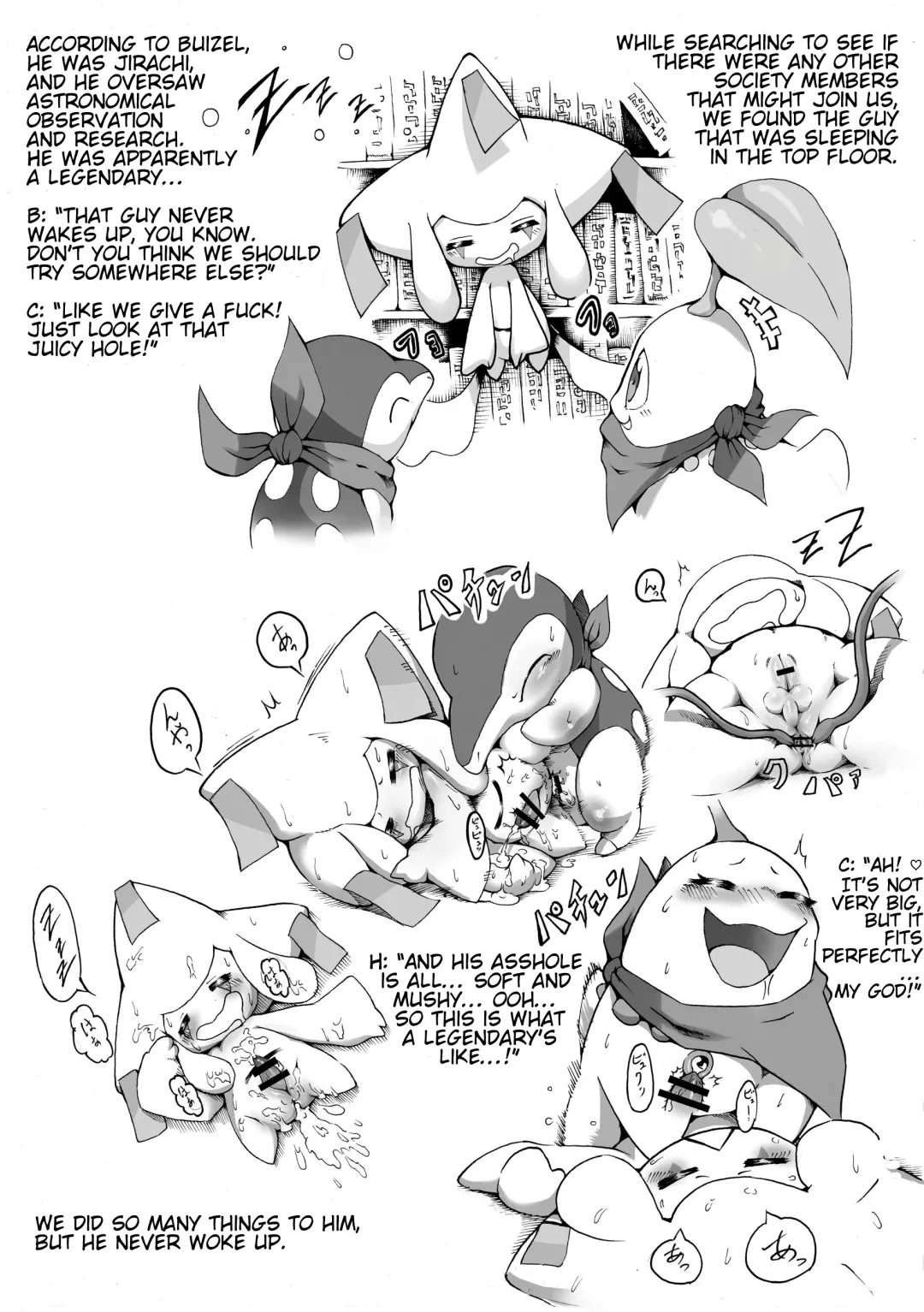 [Tamanosuke] CONNECTED!!! Fhentai - Page 9