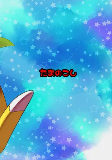 [Tamanosuke] CONNECTED!!! Fhentai - Page 16