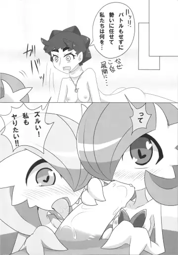 [Nei Chi] Sexy Gardevoir + Diantha Fhentai - Page 19