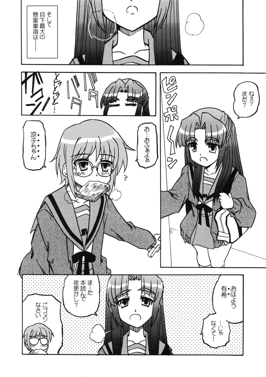 [Kairakuen Umeka] Bannou Bunka Nagato Yuki Fhentai - Page 11