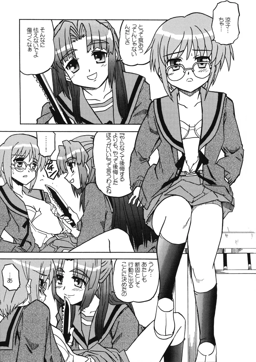 [Kairakuen Umeka] Bannou Bunka Nagato Yuki Fhentai - Page 23
