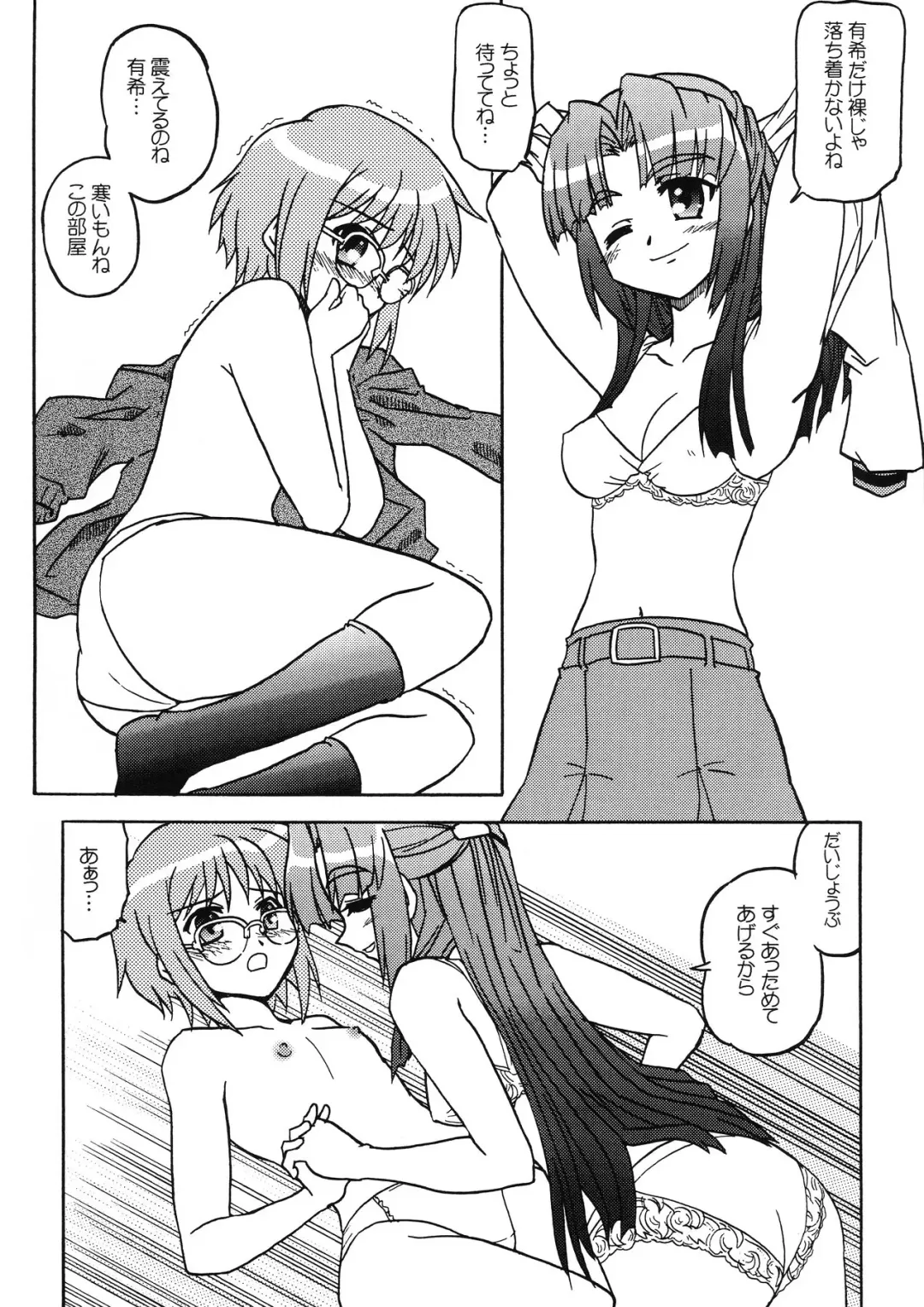 [Kairakuen Umeka] Bannou Bunka Nagato Yuki Fhentai - Page 24
