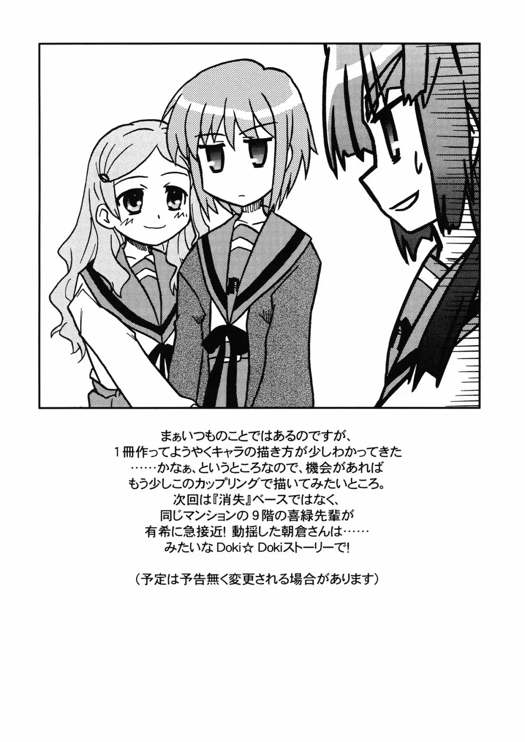 [Kairakuen Umeka] Bannou Bunka Nagato Yuki Fhentai - Page 33