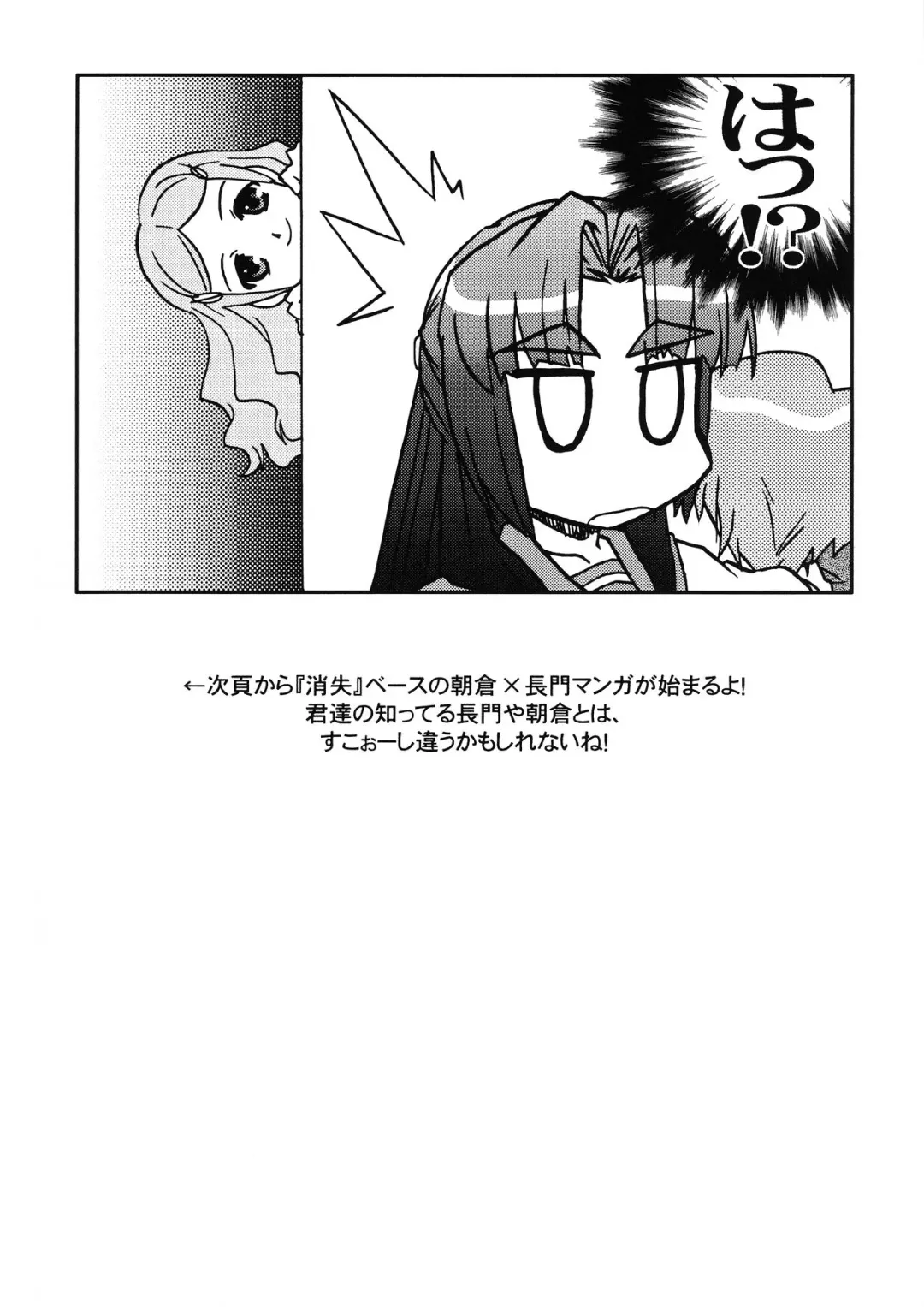 [Kairakuen Umeka] Bannou Bunka Nagato Yuki Fhentai - Page 8
