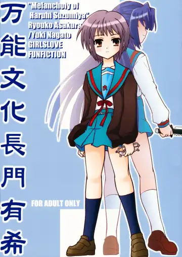 Read [Kairakuen Umeka] Bannou Bunka Nagato Yuki - Fhentai