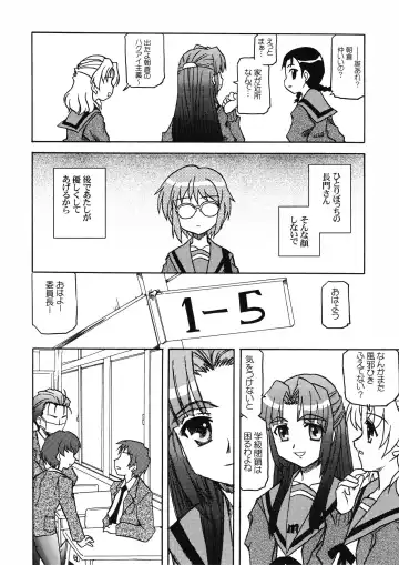 [Kairakuen Umeka] Bannou Bunka Nagato Yuki Fhentai - Page 16