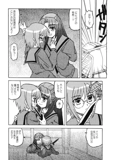 [Kairakuen Umeka] Bannou Bunka Nagato Yuki Fhentai - Page 22