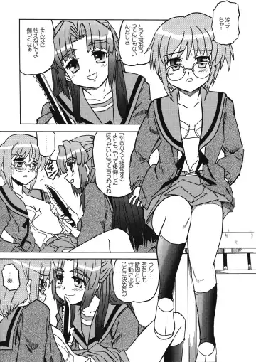 [Kairakuen Umeka] Bannou Bunka Nagato Yuki Fhentai - Page 23