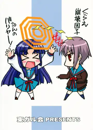 [Kairakuen Umeka] Bannou Bunka Nagato Yuki Fhentai - Page 36