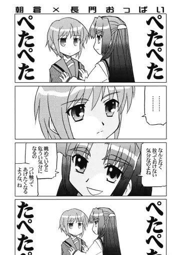 [Kairakuen Umeka] Bannou Bunka Nagato Yuki Fhentai - Page 5