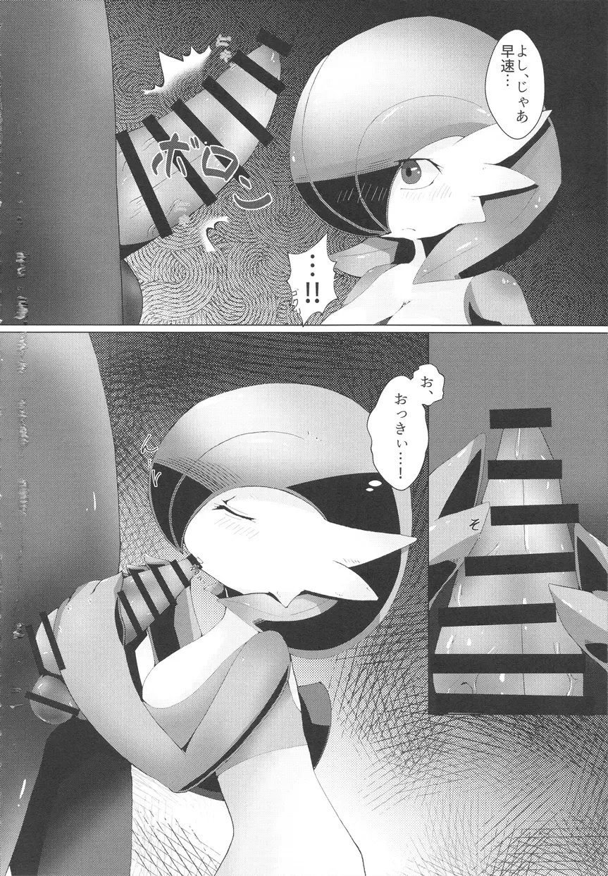 [Gyoko] Deli Deli!! Night 2 Fhentai - Page 13