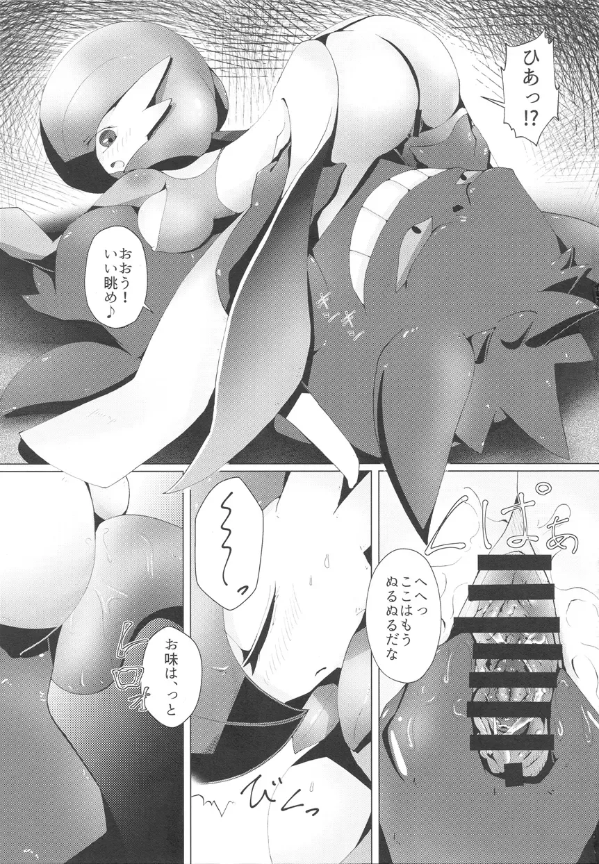 [Gyoko] Deli Deli!! Night 2 Fhentai - Page 18