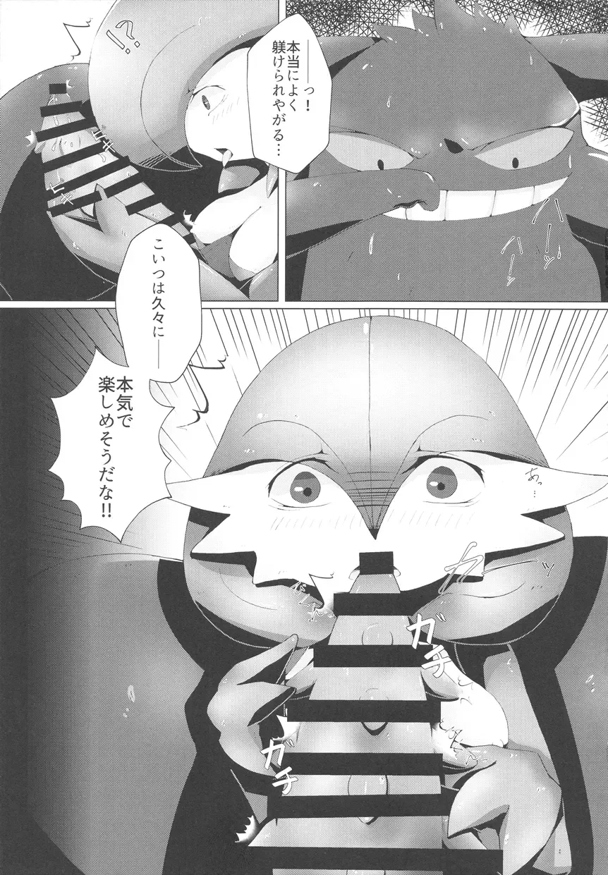 [Gyoko] Deli Deli!! Night 2 Fhentai - Page 24