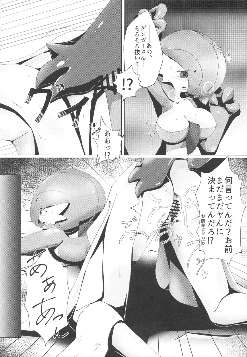 [Gyoko] Deli Deli!! Night 2 Fhentai - Page 28