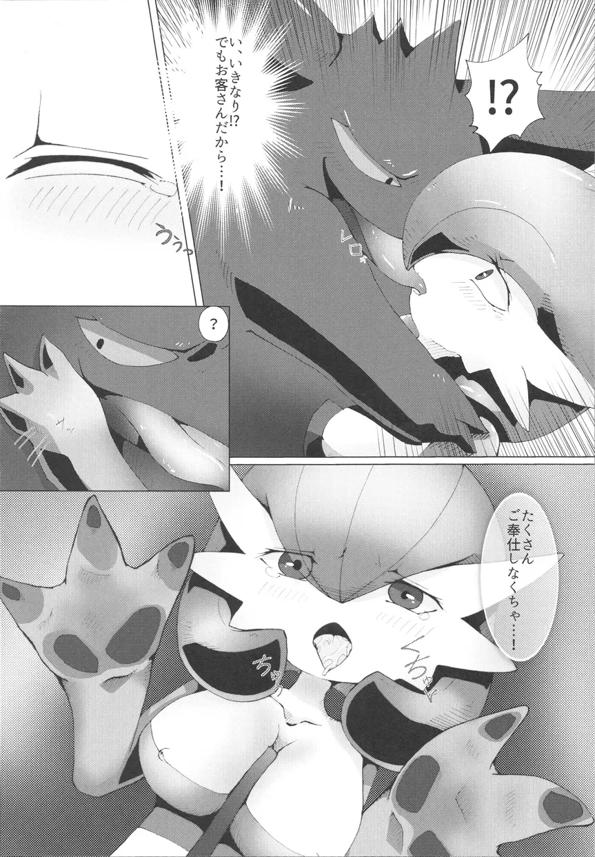 [Gyoko] Deli Deli!! Night 2 Fhentai - Page 9