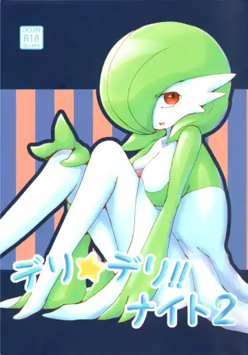 Read [Gyoko] Deli Deli!! Night 2 - Fhentai