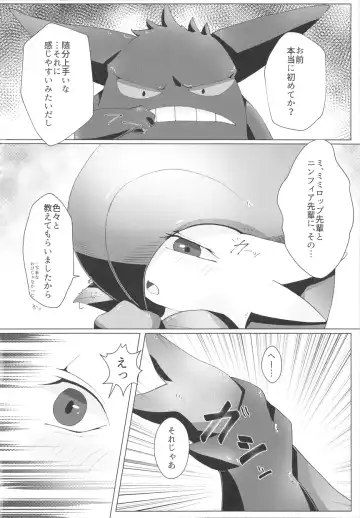 [Gyoko] Deli Deli!! Night 2 Fhentai - Page 17