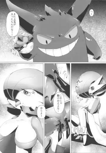 [Gyoko] Deli Deli!! Night 2 Fhentai - Page 8