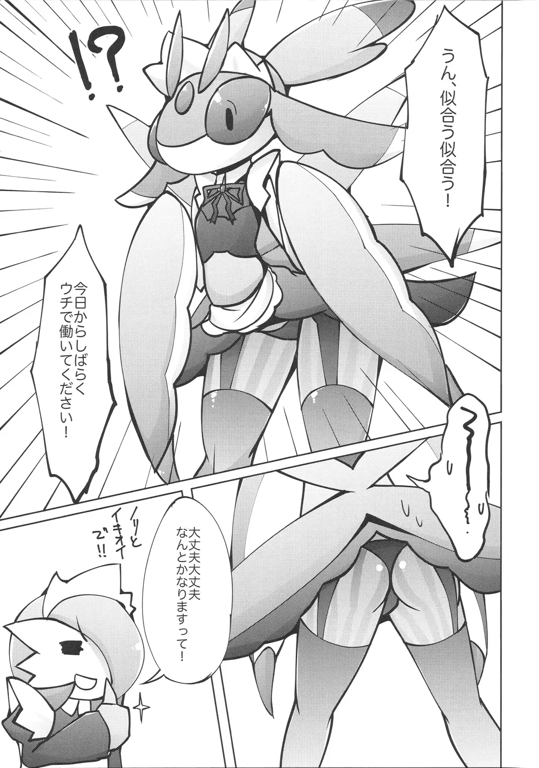 [Ikanomaru] Maid-san to Hanakamakiri-san no Ongaeshi Fhentai - Page 10