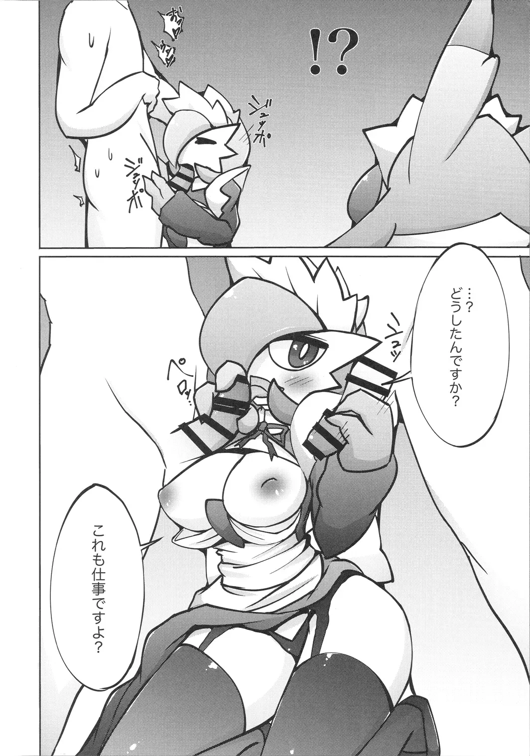 [Ikanomaru] Maid-san to Hanakamakiri-san no Ongaeshi Fhentai - Page 13