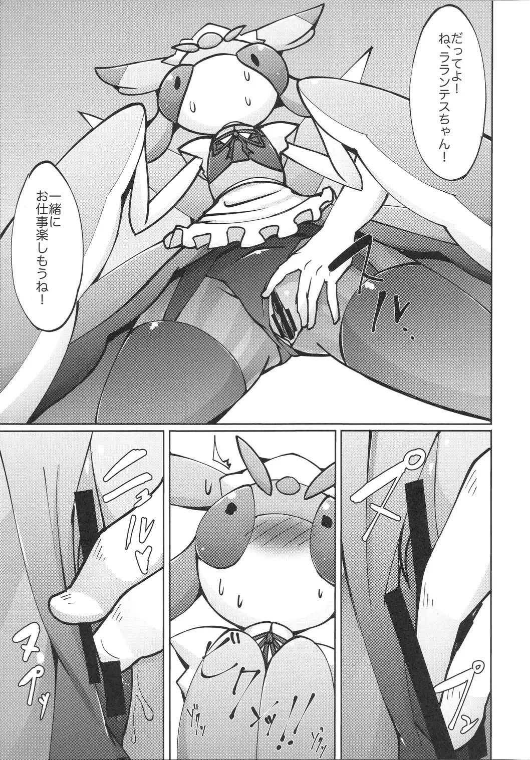 [Ikanomaru] Maid-san to Hanakamakiri-san no Ongaeshi Fhentai - Page 14